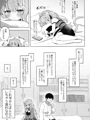 (C106) [#みまもりみもり (みもり)]もしかしてほんとにするの!？ (猫又おかゆ)_09