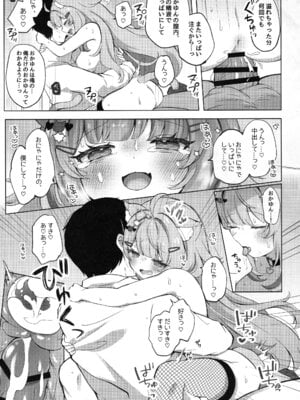 (C106) [#みまもりみもり (みもり)]もしかしてほんとにするの!？ (猫又おかゆ)_23