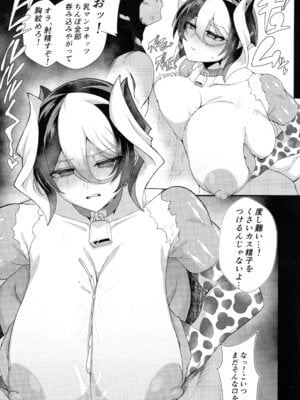 (あこがれがとまらない23層目) [snow arrow (矢口雪)] 遺物の催眠でエロ調教を受ける不動卿 (メイドインアビス)_08