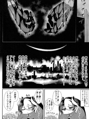 (あこがれがとまらない23層目) [snow arrow (矢口雪)] 遺物の催眠でエロ調教を受ける不動卿 (メイドインアビス)_21