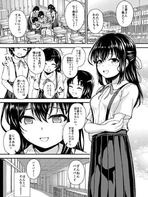 [HJUKISM (彦馬ヒロユキ)] 優等生JCのエッチなイキ抜きライブ配信 [DL版]_02