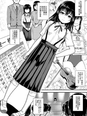 [HJUKISM (彦馬ヒロユキ)] 優等生JCのエッチなイキ抜きライブ配信 [DL版]_03