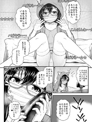 [HJUKISM (彦馬ヒロユキ)] 優等生JCのエッチなイキ抜きライブ配信 [DL版]_05