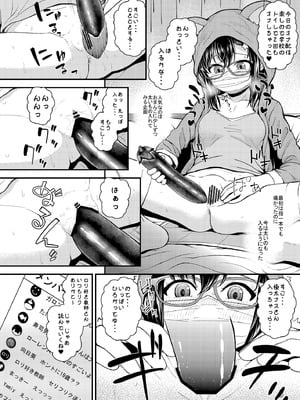 [HJUKISM (彦馬ヒロユキ)] 優等生JCのエッチなイキ抜きライブ配信 [DL版]_07