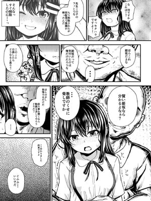 [HJUKISM (彦馬ヒロユキ)] 優等生JCのエッチなイキ抜きライブ配信 [DL版]_12