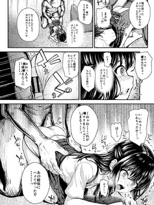 [HJUKISM (彦馬ヒロユキ)] 優等生JCのエッチなイキ抜きライブ配信 [DL版]_13