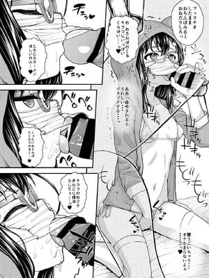 [HJUKISM (彦馬ヒロユキ)] 優等生JCのエッチなイキ抜きライブ配信 [DL版]_19