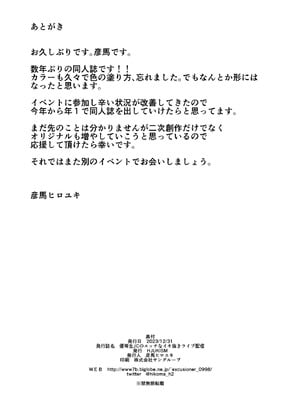 [HJUKISM (彦馬ヒロユキ)] 優等生JCのエッチなイキ抜きライブ配信 [DL版]_29