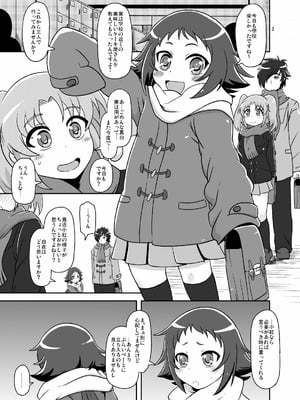 [HellDevice (nalvas)] とかいのキャベツ畑 (未確認で進行形) [DL版]_02