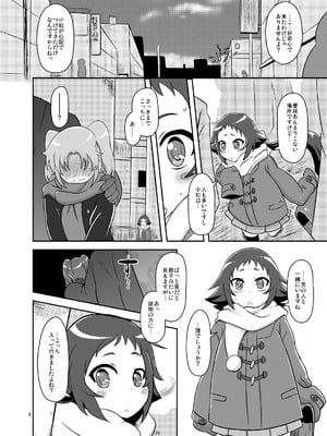 [HellDevice (nalvas)] とかいのキャベツ畑 (未確認で進行形) [DL版]_03