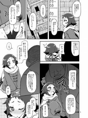 [HellDevice (nalvas)] とかいのキャベツ畑 (未確認で進行形) [DL版]_04