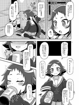 [HellDevice (nalvas)] とかいのキャベツ畑 (未確認で進行形) [DL版]_06