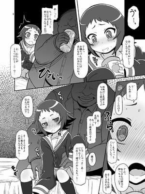 [HellDevice (nalvas)] とかいのキャベツ畑 (未確認で進行形) [DL版]_07