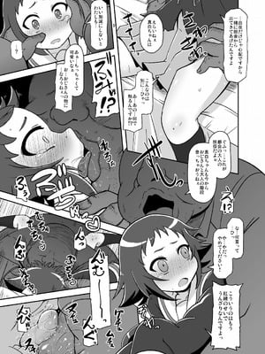 [HellDevice (nalvas)] とかいのキャベツ畑 (未確認で進行形) [DL版]_08