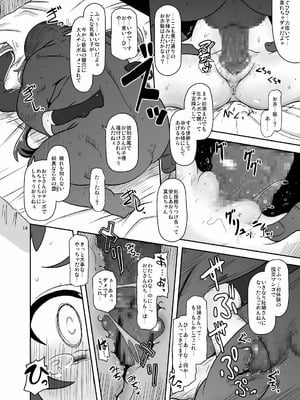 [HellDevice (nalvas)] とかいのキャベツ畑 (未確認で進行形) [DL版]_13