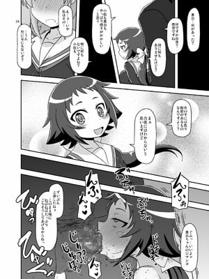 [HellDevice (nalvas)] とかいのキャベツ畑 (未確認で進行形) [DL版]_23