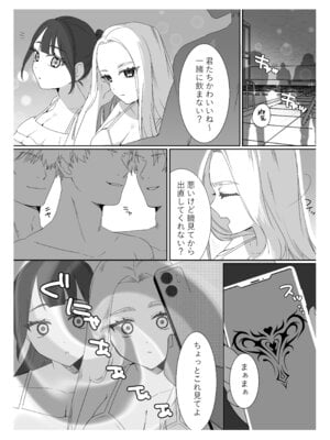 [P＆I (メルEX, 坂崎しか)] サイミンお嬢様 〜百合カップルを襲う男達の欲望〜_07