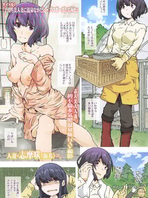 [RPGカンパニー2] までっとはきいてないっ (ゆるキャン△)_02