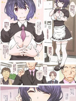 [RPGカンパニー2] までっとはきいてないっ (ゆるキャン△)_13