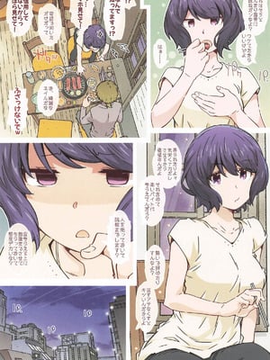 [RPGカンパニー2] までっとはきいてないっ (ゆるキャン△)_22