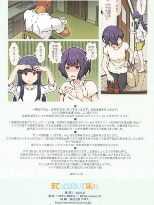 [RPGカンパニー2] までっとはきいてないっ (ゆるキャン△)_33