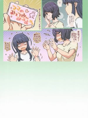 [RPGカンパニー2] までっとはきいてないっ (ゆるキャン△)_34