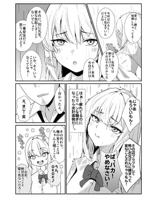 [Umour] 教え子ギャルがエロすぎるッ_04