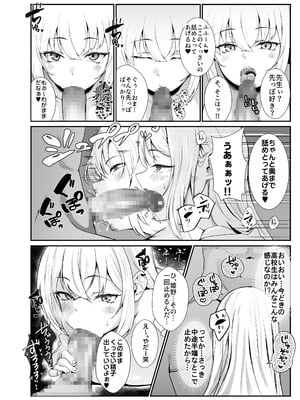 [Umour] 教え子ギャルがエロすぎるッ_10