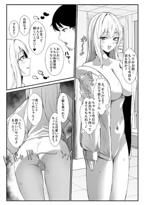 [Umour] 教え子ギャルがエロすぎるッ_31