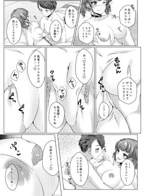 [YZ+ (柚十扇)] ももなまXXX [DL版]_10