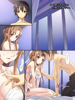 [alicemiller (松竜)] ソードアート・アンリミテッド (ソードアート・オンライン) [DL版]_02