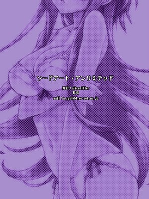 [alicemiller (松竜)] ソードアート・アンリミテッド (ソードアート・オンライン) [DL版]_28