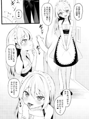 [たってぃぬ工房 (たってぃぬ)] あまあまメイドエクレアちゃん [DL版]_05