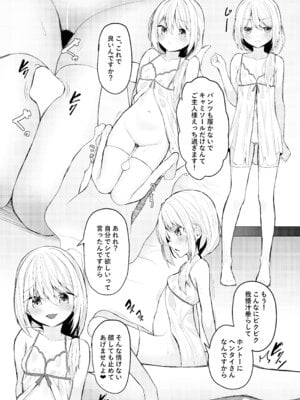 [たってぃぬ工房 (たってぃぬ)] あまあまメイドエクレアちゃん [DL版]_24