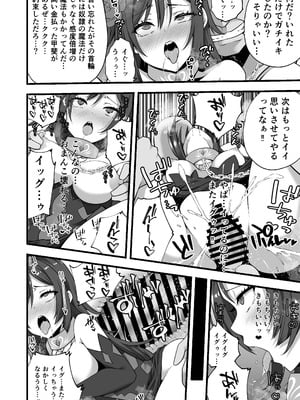 [でびるふぃっしゅ] 月の巫女が夜中に城を抜け出し乱れる漫画 (信者ゼロの女神サマと始める異世界攻略)_08