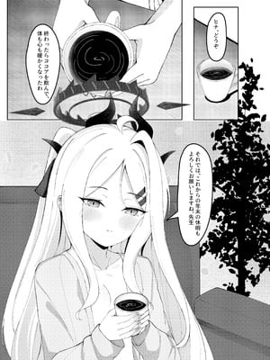 [ますみパン工房 (ますみ)] 委員長との休暇 (ブルーアーカイブ) [DL版]_25