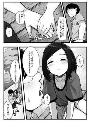 [もるたまご (もるた)] 常識改変アプリ『カイヘンくん』でヤリたい放題! (オリジナル)_05