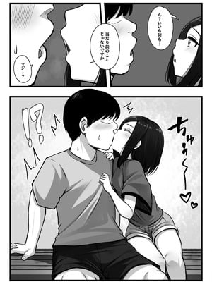 [もるたまご (もるた)] 常識改変アプリ『カイヘンくん』でヤリたい放題! (オリジナル)_06