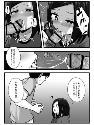 [もるたまご (もるた)] 常識改変アプリ『カイヘンくん』でヤリたい放題! (オリジナル)_12