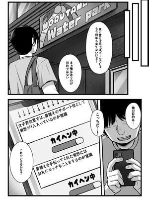 [もるたまご (もるた)] 常識改変アプリ『カイヘンくん』でヤリたい放題! (オリジナル)_14