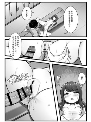 [もるたまご (もるた)] 常識改変アプリ『カイヘンくん』でヤリたい放題! (オリジナル)_24