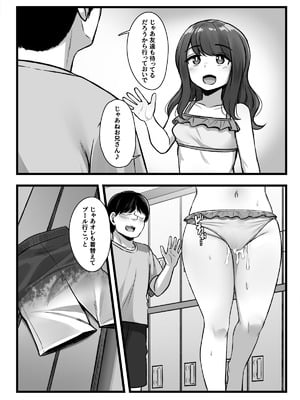 [もるたまご (もるた)] 常識改変アプリ『カイヘンくん』でヤリたい放題! (オリジナル)_28