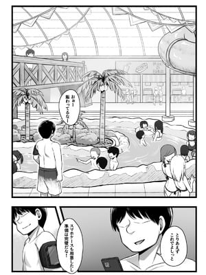 [もるたまご (もるた)] 常識改変アプリ『カイヘンくん』でヤリたい放題! (オリジナル)_29