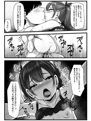 [もるたまご (もるた)] 常識改変アプリ『カイヘンくん』でヤリたい放題! (オリジナル)_39