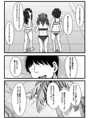 [もるたまご (もるた)] 常識改変アプリ『カイヘンくん』でヤリたい放題! (オリジナル)_43