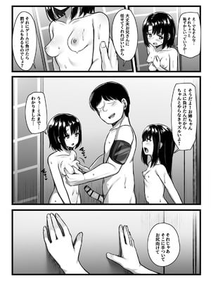 [もるたまご (もるた)] 常識改変アプリ『カイヘンくん』でヤリたい放題! (オリジナル)_52