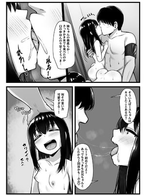 [もるたまご (もるた)] 常識改変アプリ『カイヘンくん』でヤリたい放題! (オリジナル)_56