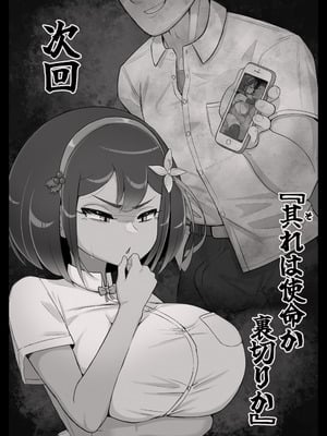 [生田めにめに] 滅鬼河累子ノ受難_22