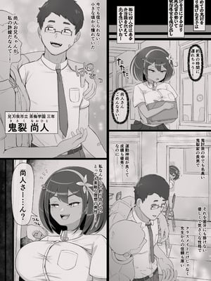 [生田めにめに] 滅鬼河累子ノ受難 弐_03