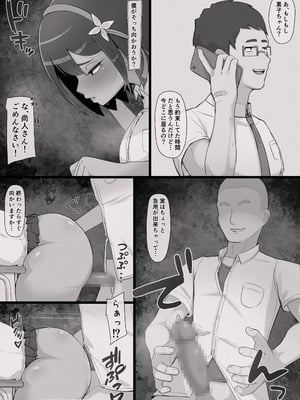 [生田めにめに] 滅鬼河累子ノ受難 弐_07